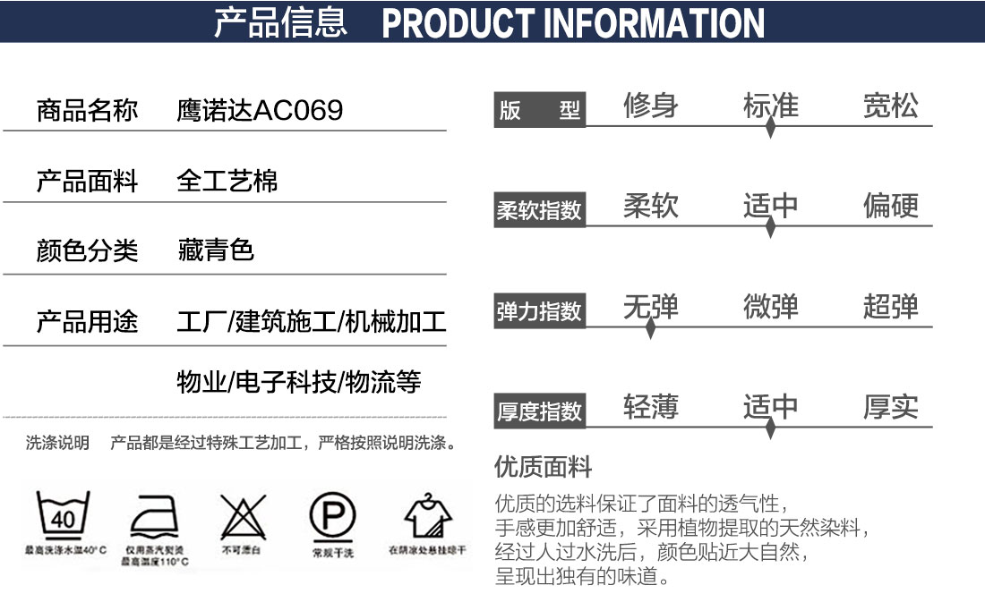 工装定做产品信息