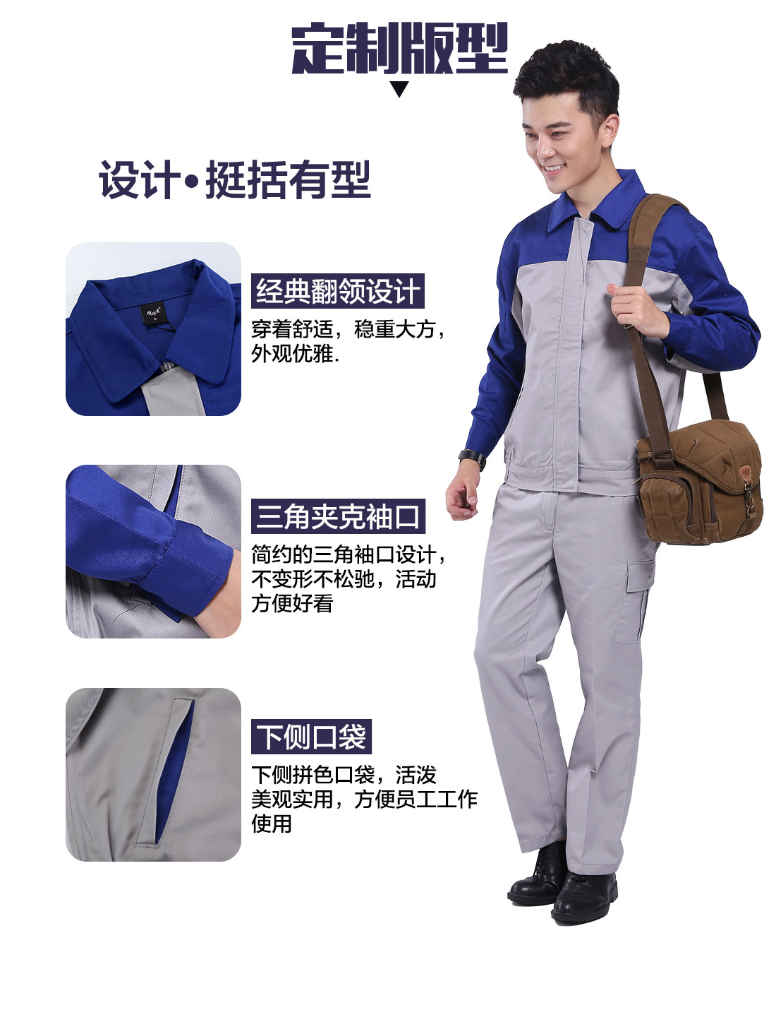 设计师劳保工作服定制版型