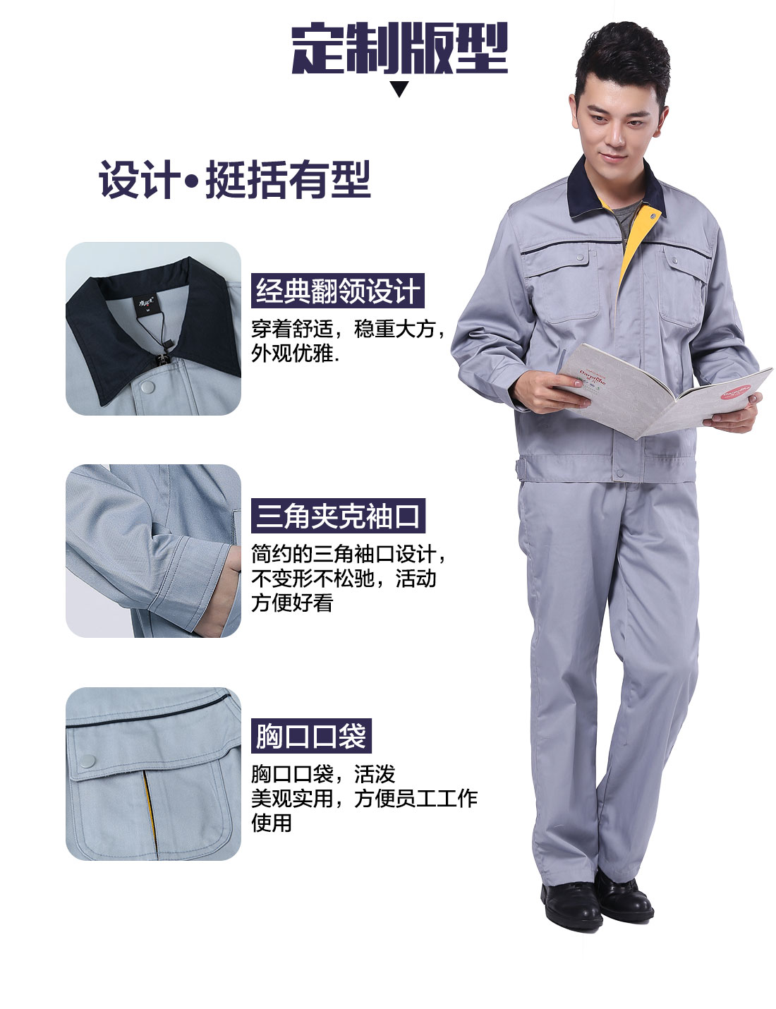 设计师设计企业工服版型