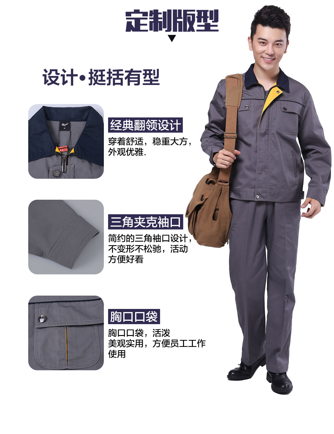 设计师工作服制服定做版型