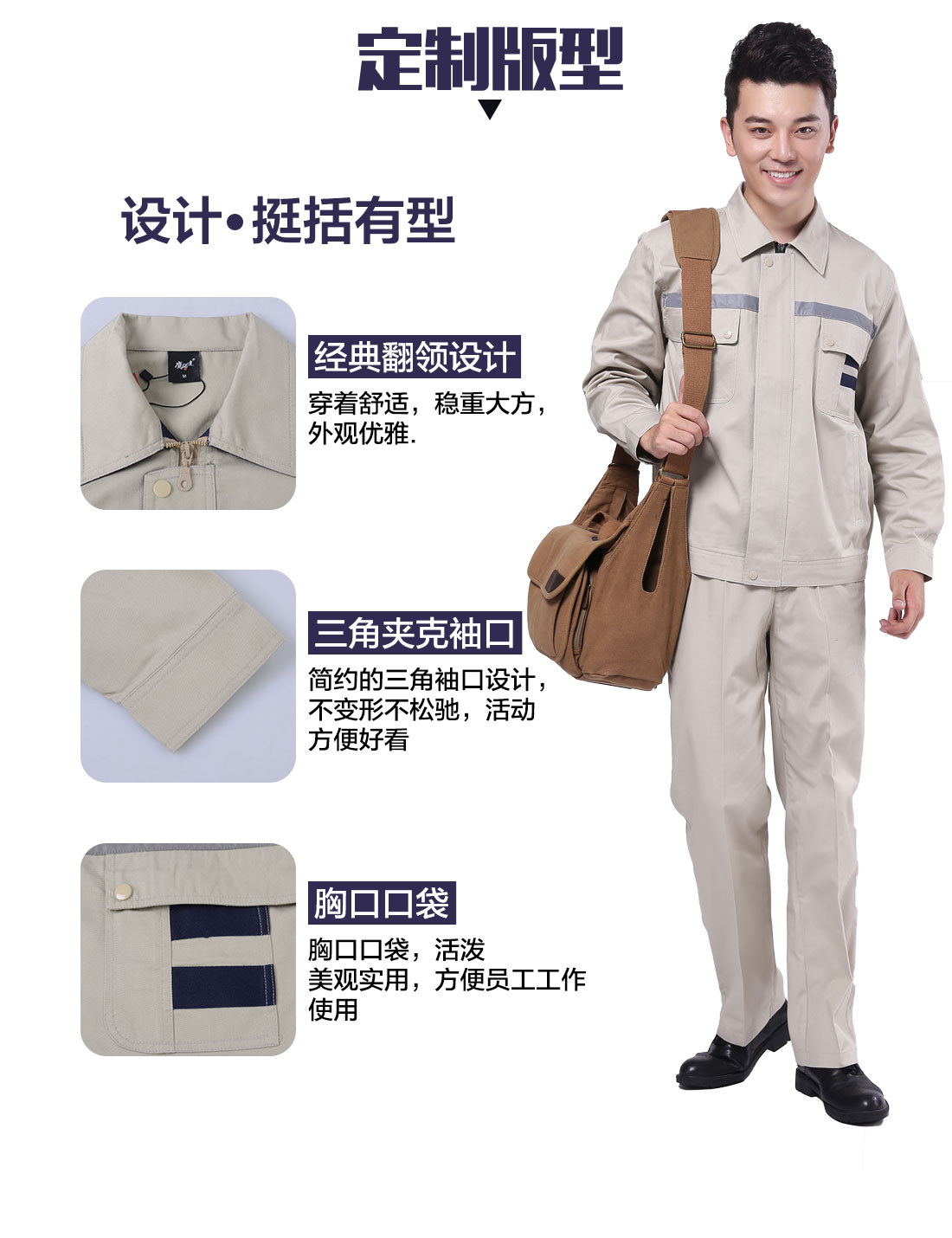 设计师设计化工车间工作服定制版型