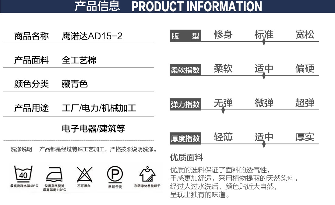 夏季工作服订做的产品详情