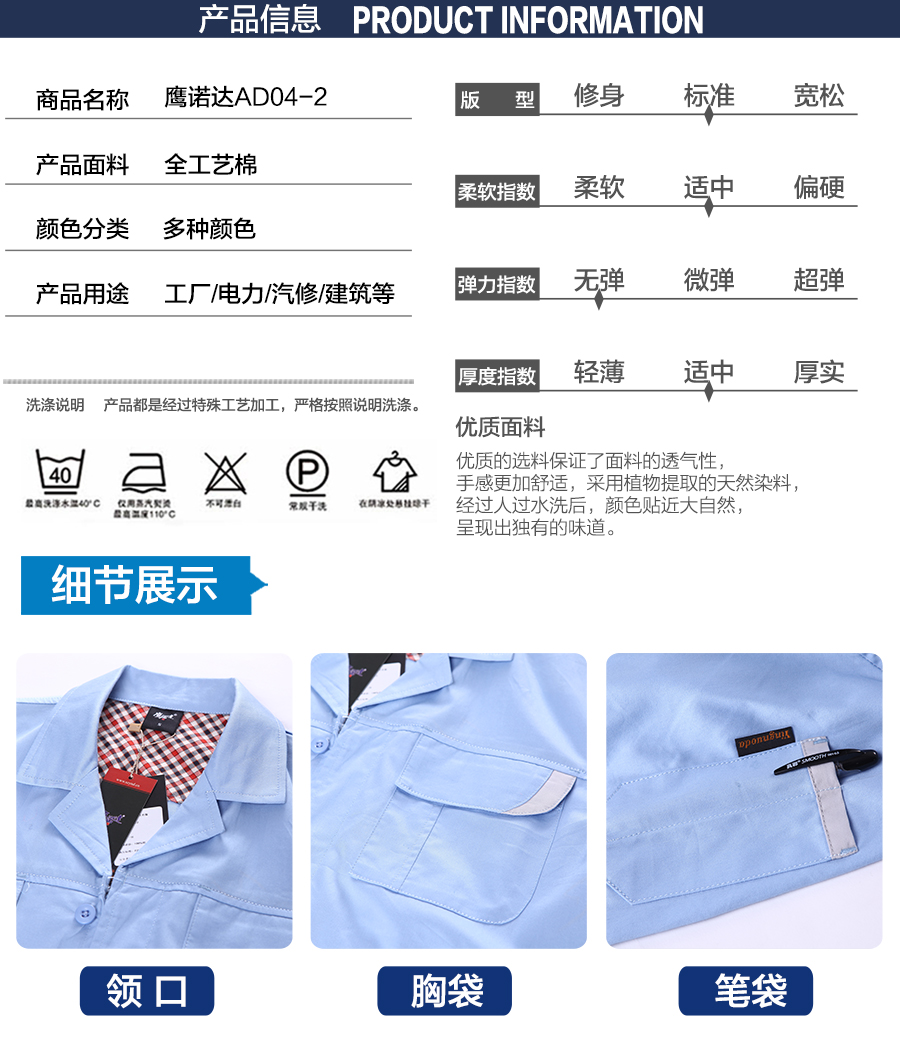 夏季短袖工服款式