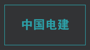 电力孝感冲锋衣效果图